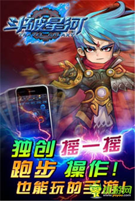 輕輕搖一搖《斗破星河》風(fēng)靡市場的奧妙