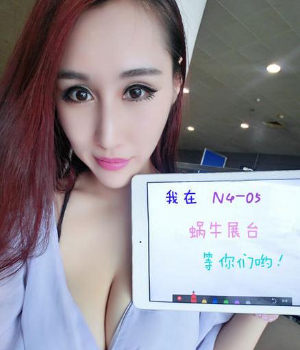 蝸牛showgirl