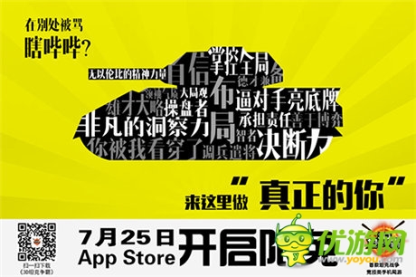 《3D坦克爭霸》App Store限免下載今日開啟