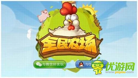 《全民農(nóng)場》7.25嘗鮮公測 引領手游社交變革
