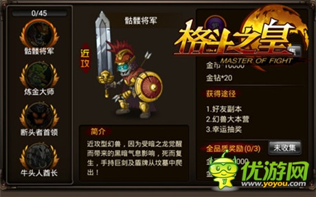 暴力與血腥《格斗之皇》黑暗系幻獸盤點(diǎn)