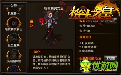 暴力與血腥《格斗之皇》黑暗系幻獸盤點(diǎn)