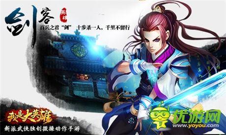 江湖有我不寂寞《我是大英雄》大獲好評