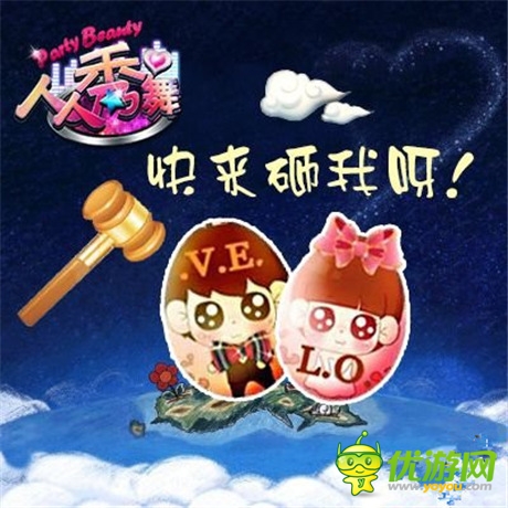 七夕節(jié)高調示愛《人人秀舞》新版火爆升級