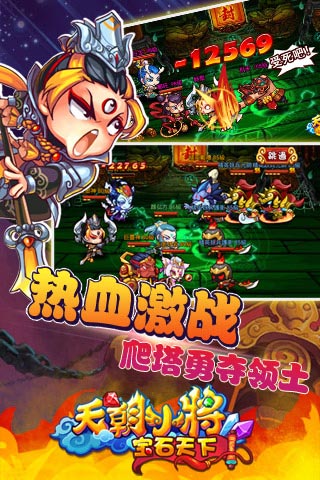 天朝小將截圖欣賞