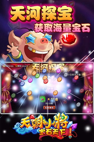 天朝小將截圖欣賞