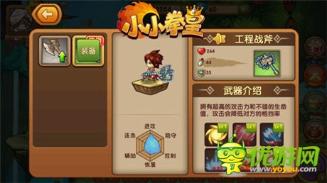施主請(qǐng)留步《小小拳皇》武器碎片合成神技