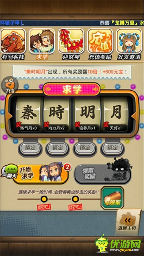 《秦時明月》三方點映發(fā)布會8月2日即將震撼啟幕