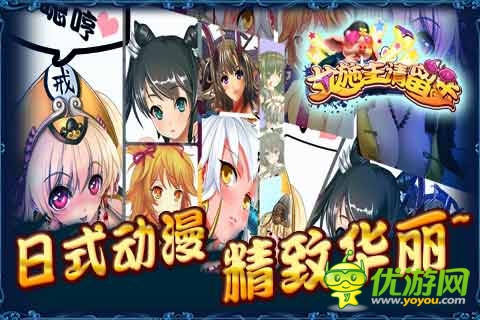 女施主請留步截圖欣賞