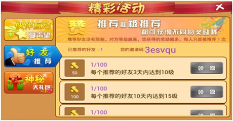 我們是好基友《中國小伙伴》好友系統(tǒng)盡在掌握