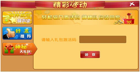 我們是好基友《中國小伙伴》好友系統(tǒng)盡在掌握
