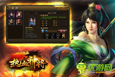 基情四射 新版《熱血神將》打響快感之戰(zhàn)