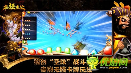 亂搞三國!《最強主公》CG宣傳視頻首爆