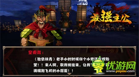 亂搞三國!《最強主公》CG宣傳視頻首爆