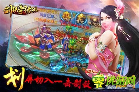 最快感劃屏式《劍俠奇緣OL》全新體驗(yàn) 