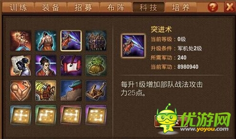 《風(fēng)云天下》新增新圖猛將 霸道統(tǒng)帥看誰笑看天下