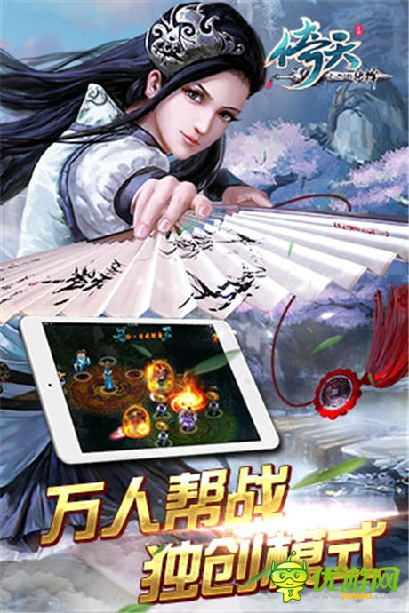 走進武俠 天拓游戲《倚天》安卓版今日首發(fā)