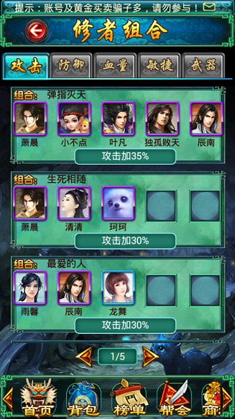 強者出擊《太古仙域》最強修者組合概覽
