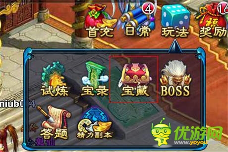 做夢都想得到的《仙劍奇緣》藏寶圖獨家爆料