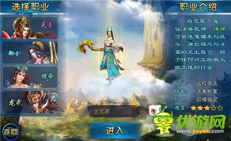 《九仙傳奇》評測：擁有諸多亮點(diǎn)的新時(shí)代手游