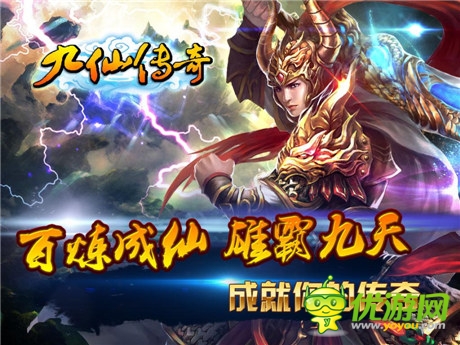 《九仙傳奇》評測：擁有諸多亮點(diǎn)的新時(shí)代手游