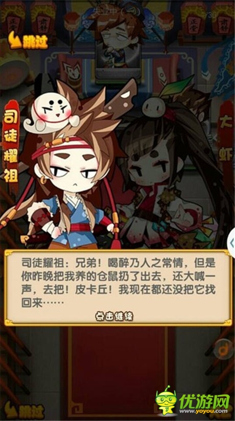 “賤”也是一門藝術(shù)《江湖論劍實(shí)錄》發(fā)布終極海報(bào)