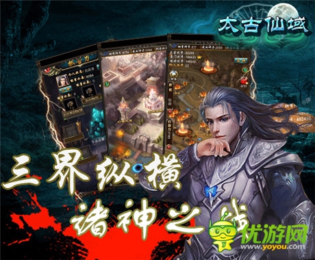 開(kāi)啟《太古仙域OL》內(nèi)測(cè)全線爆紅