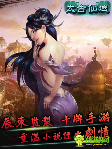 開(kāi)啟《太古仙域OL》內(nèi)測(cè)全線爆紅