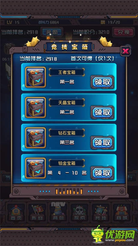 想獨(dú)領(lǐng)風(fēng)騷？《斗破星河》競(jìng)技賽場(chǎng)等你來戰(zhàn)