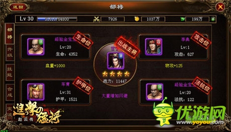 格斗手游新定義《進(jìn)擊的猛將》部將系統(tǒng)來(lái)襲