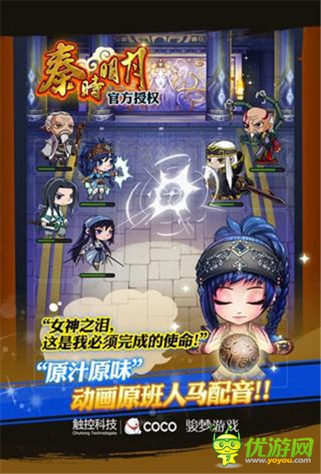 劇情探秘《秦時明月》手游大電影版燃情公測