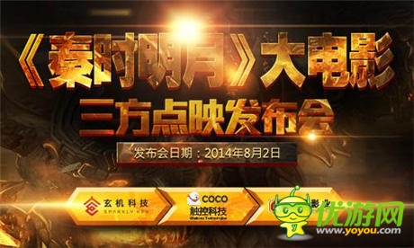 劇情探秘《秦時明月》手游大電影版燃情公測