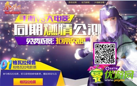劇情探秘《秦時明月》手游大電影版燃情公測