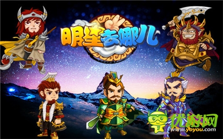 最炫動(dòng)漫風(fēng)《明星去哪兒2》明星劇情玩轉(zhuǎn)穿越人生
