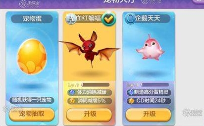 天天風(fēng)之旅血紅蝙蝠怎么樣