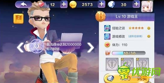 天天風(fēng)之旅快速升級攻略