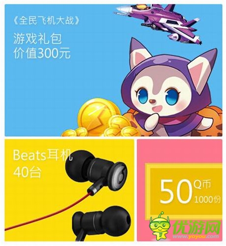 《全民飛機(jī)大戰(zhàn)》闖關(guān)版將開(kāi)啟 主題手機(jī)8.1京東發(fā)售