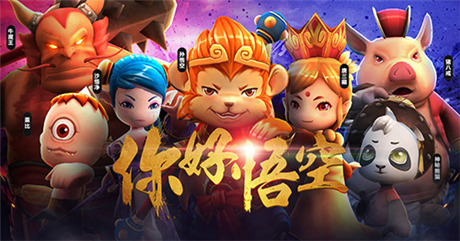 猴子派來(lái)救兵《Hello Hero》中國(guó)風(fēng)大鬧Chinajoy