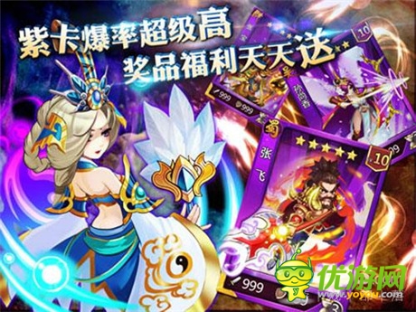 精彩活動迎上線《小呀小三國》今日開測萌萌噠