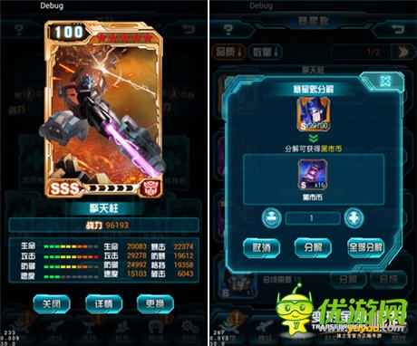 新版內(nèi)容泄密《變形金剛：崛起》8.6震撼公測