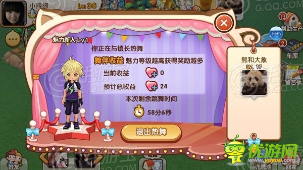 [全民小鎮(zhèn)]1.6.0新版攻略