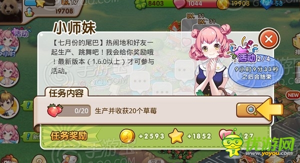 [全民小鎮(zhèn)]1.6.0新版攻略