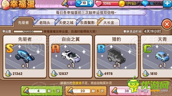 [全民小鎮(zhèn)]1.6.0新版攻略