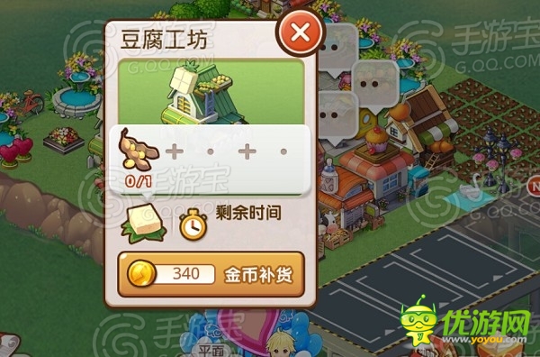 [全民小鎮(zhèn)]1.6.0新版攻略