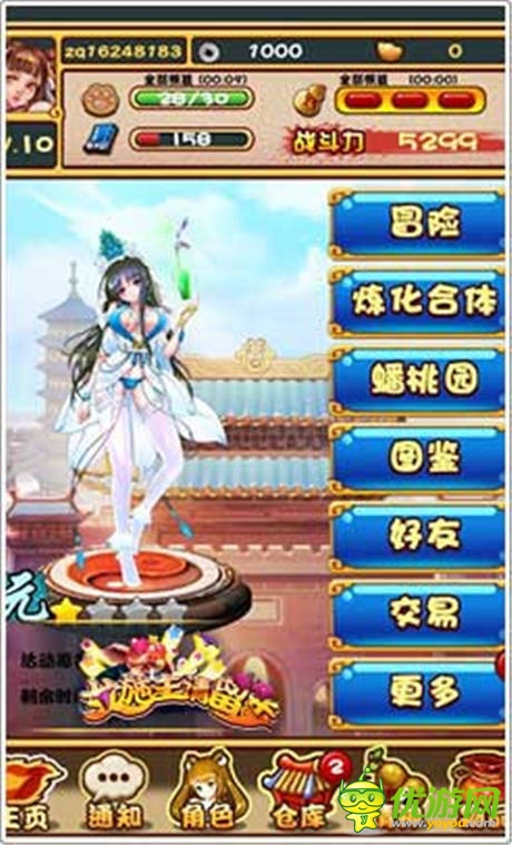 開(kāi)啟癲狂冒險(xiǎn)之旅 《女施主請(qǐng)留步》顛覆來(lái)襲