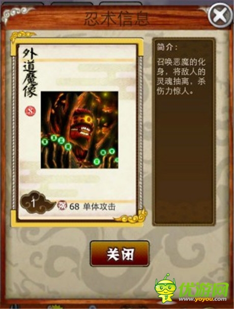 祭奠古老的歷史《夢(mèng)想忍者》忍術(shù)大揭密