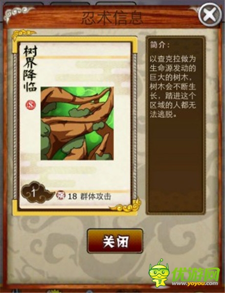 祭奠古老的歷史《夢(mèng)想忍者》忍術(shù)大揭密