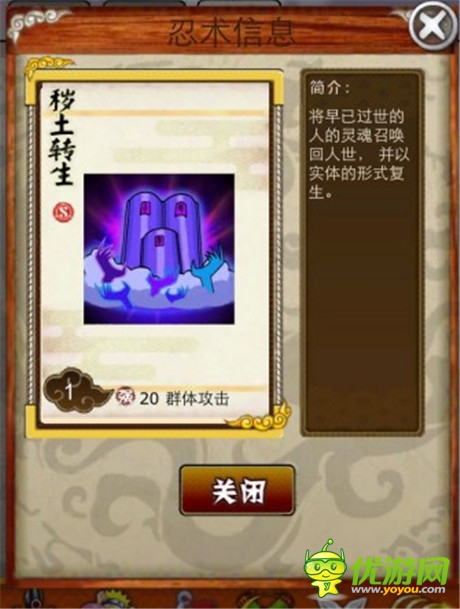 祭奠古老的歷史《夢(mèng)想忍者》忍術(shù)大揭密