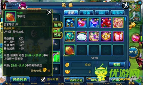 打造極品寵物《仙變》植物系萌寵震撼來襲