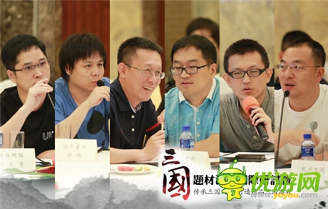 頂級制作人云集 三國游戲研討會CJ完美收官